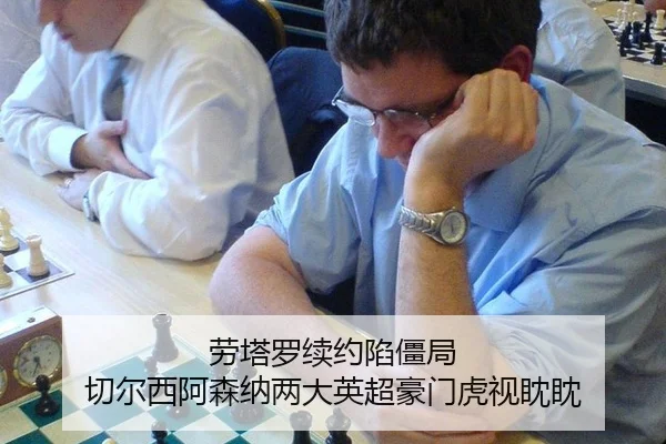 劳塔罗续约陷僵局 切尔西阿森纳两大英超豪门虎视眈眈